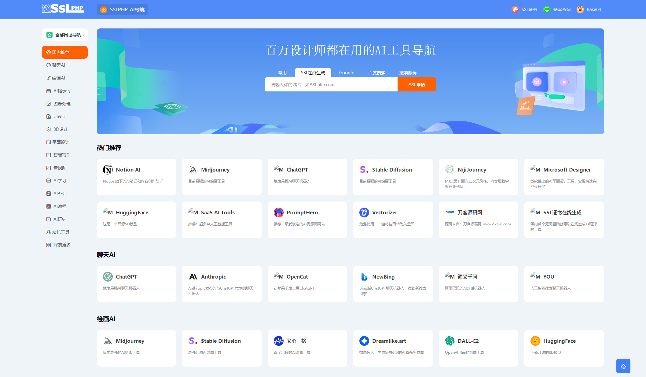 2023 全新 UI 的 AI 网址导航系统源码 基于 ThinkPHP 6 框架 - 小辰精品|源码站™