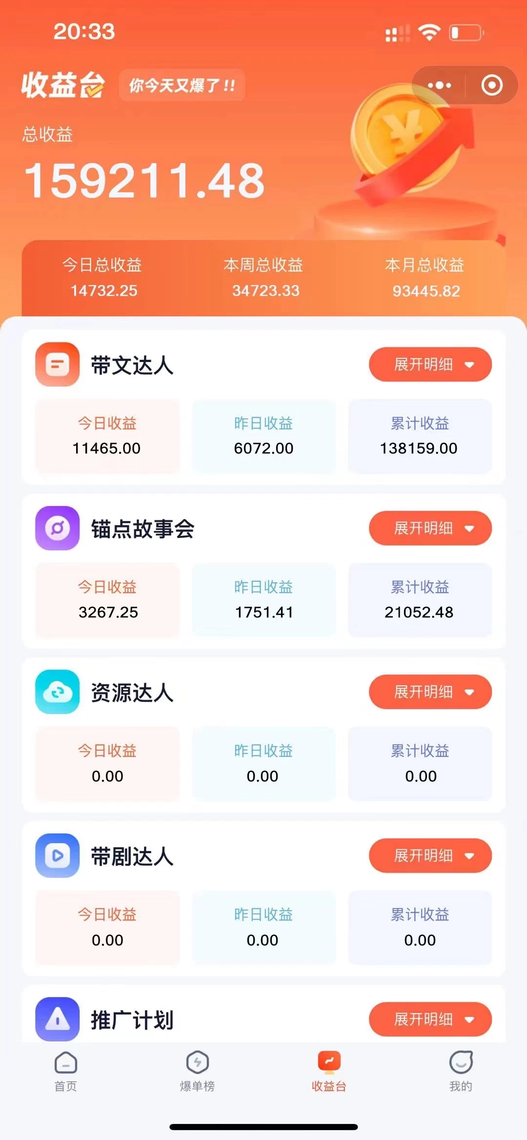 图片[2] - 外面收费19800的漫画小说推文项目拆解，小白操作日入800+ - 小辰精品|源码站™