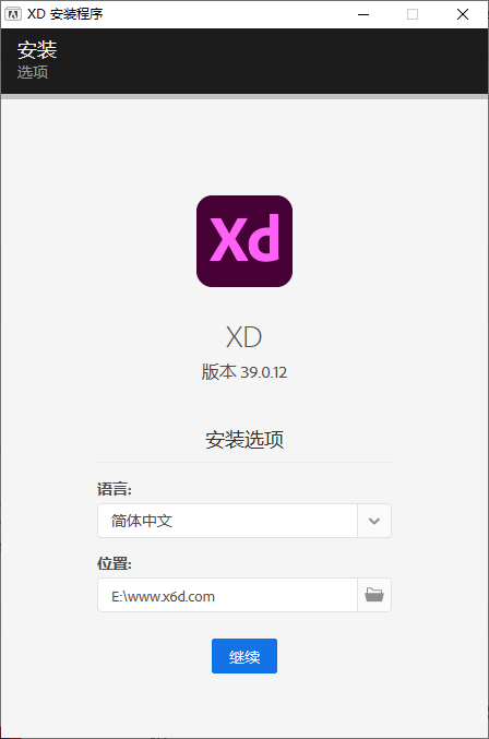 Adobe XD 2021 v39.0 - 小辰精品|源码站™