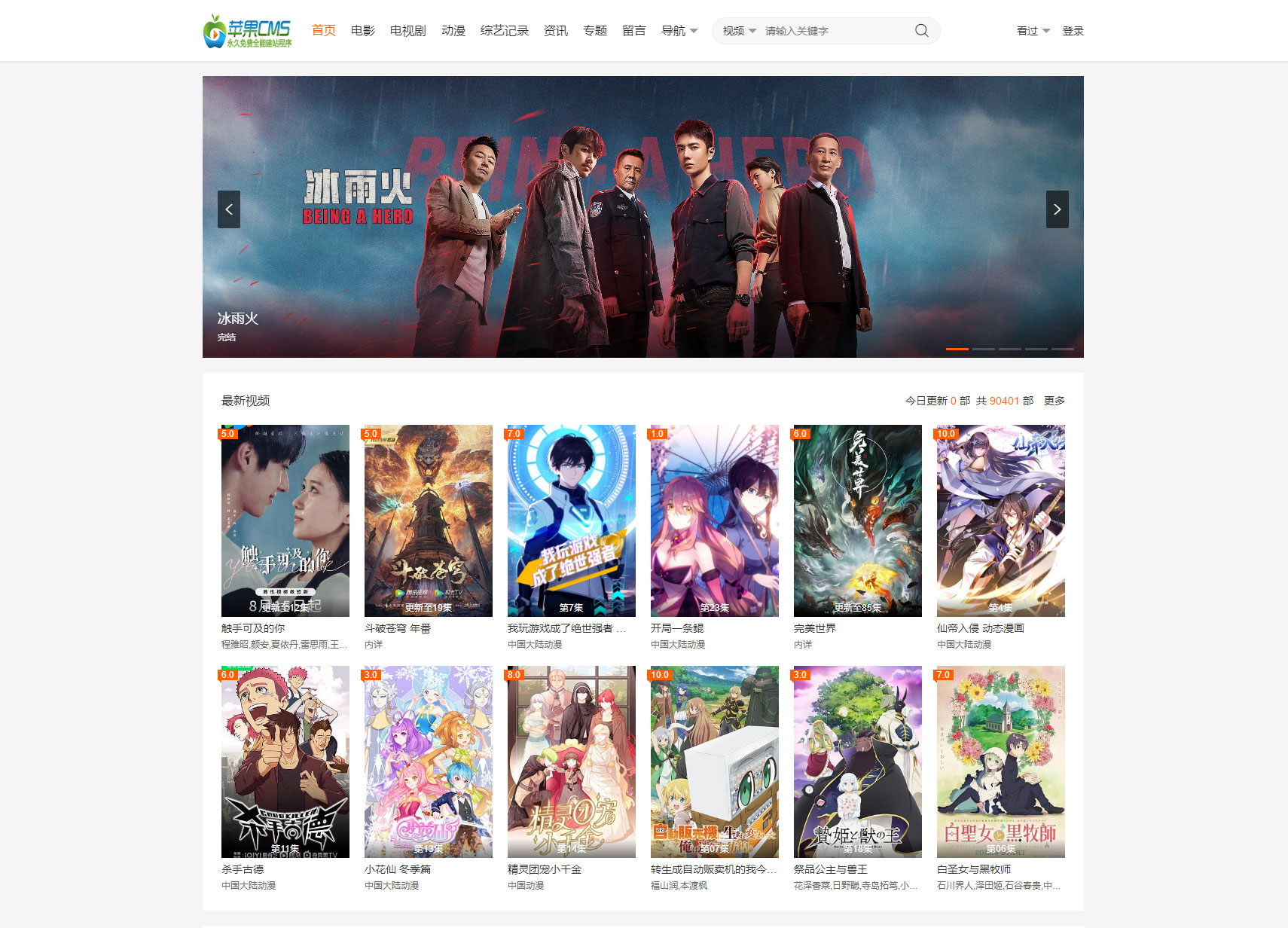 苹果 CMS 大橙子 vfed 5.0 去授权完美破解主题模版源码 - 项目资源网