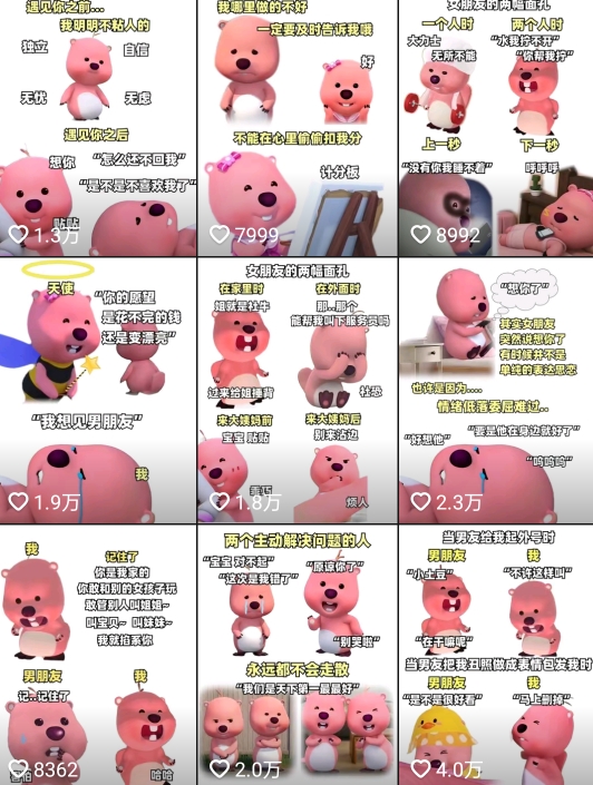 图片[2] - 小狸猫 loopy 表情包小程序取图玩法，最新出的表情包素材 - 小辰精品|源码站™