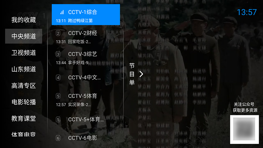 安卓 神鸟电视 v3.7.3 纯净版 电视直播盒子 - 小辰精品|源码站™