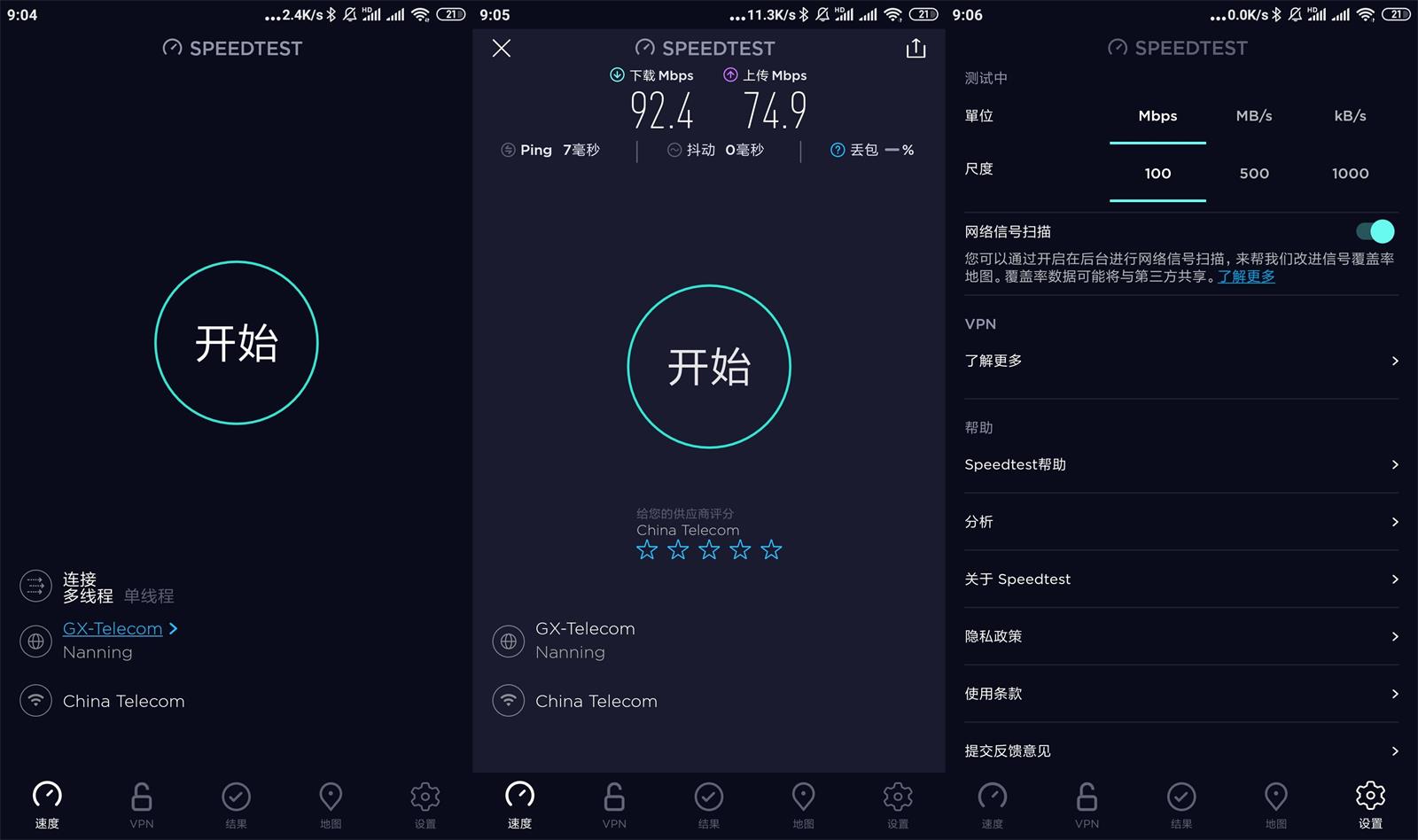 安卓网速测试工具 Speedtest v4.8.0 解锁内购去广告 - 小辰精品|源码站™