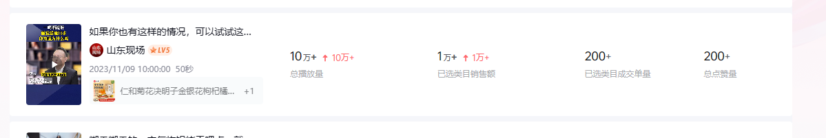 图片[7] - 养生号的五种选品方法，找到属于自己的爆品 - 小辰精品|源码站™