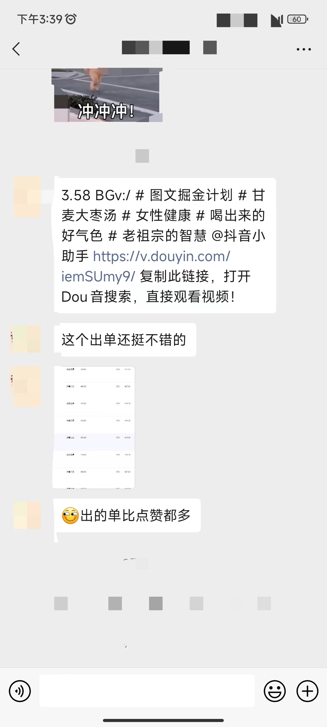 图片[8] - 养生号的五种选品方法，找到属于自己的爆品 - 小辰精品|源码站™