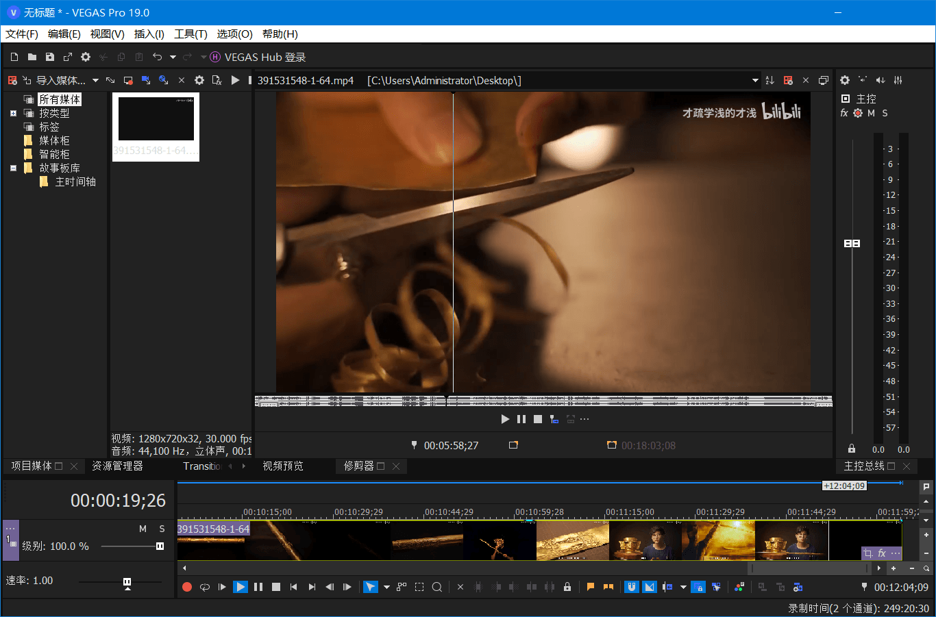 图片[2] - 非线性视频编辑 MAGIX VEGAS PRO v21.0.0.187 便携版 - 小辰精品|源码站™