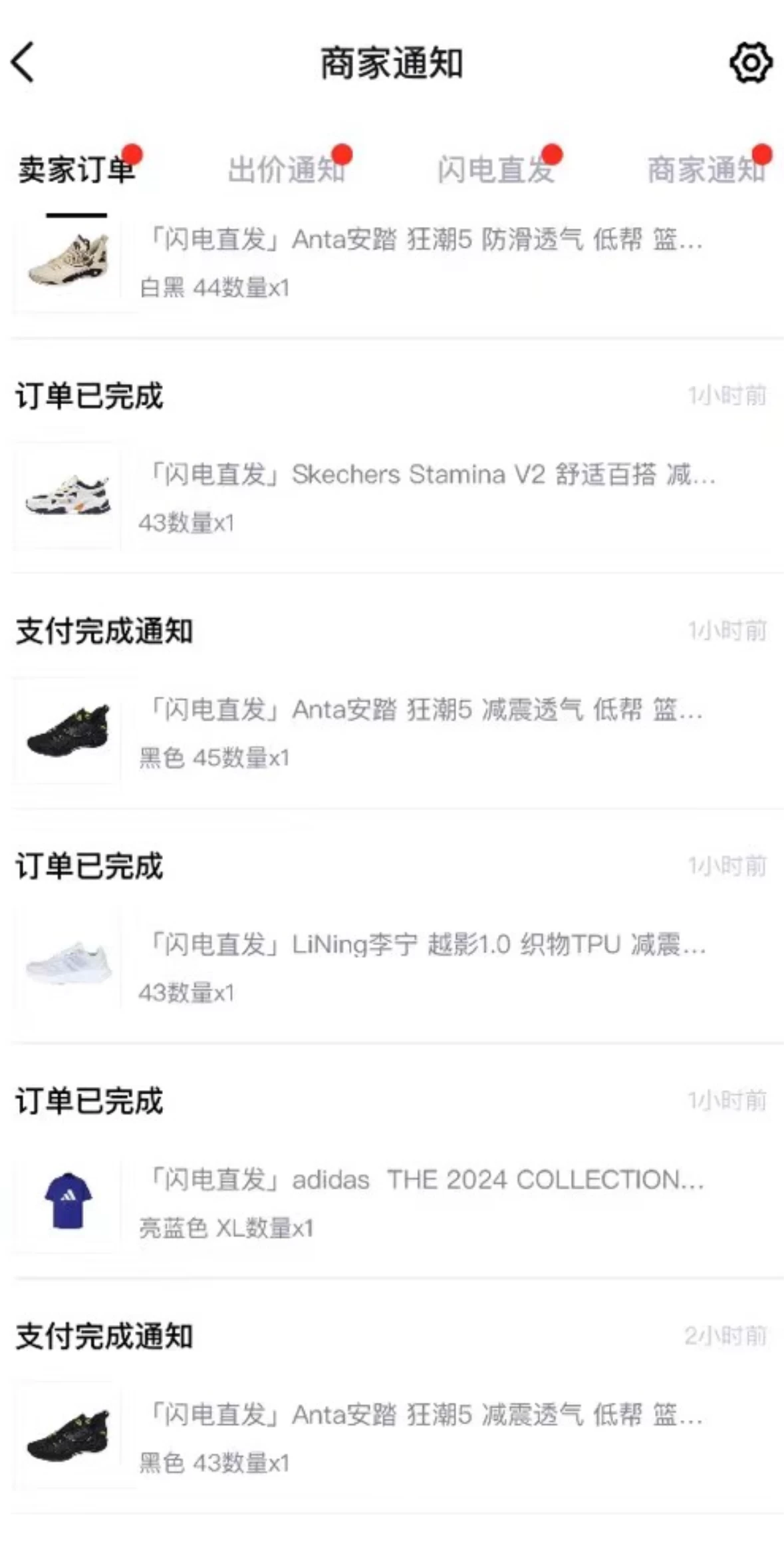 图片[2] - 外面收费298的球鞋搬砖项目拆解 超详细的教程 - 小辰精品|源码站™