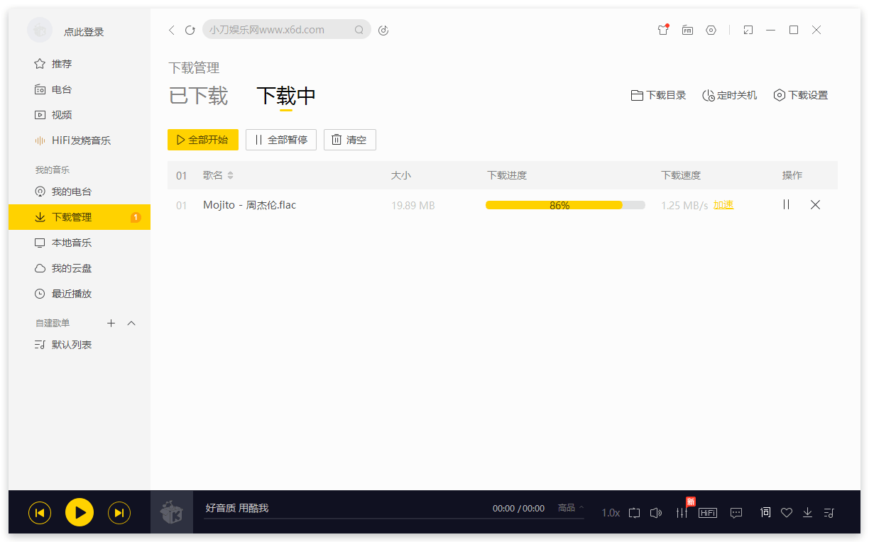 图片[2] - 酷我音乐 v9.1.1.4 解锁豪华VIP会员 - 小辰精品|源码站™