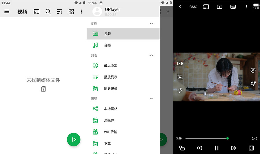 安卓 播放器OPlayer v5.00.32 去广告解锁专业版 - 小辰精品|源码站™