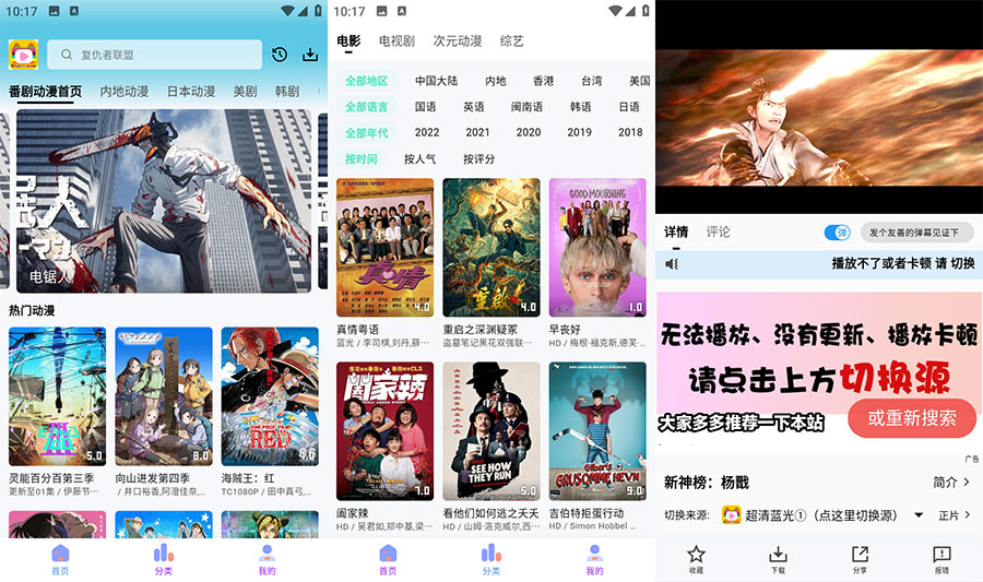 安卓 乐番视界 v1.1.0 追漫追剧纯净版 - 小辰精品|源码站™