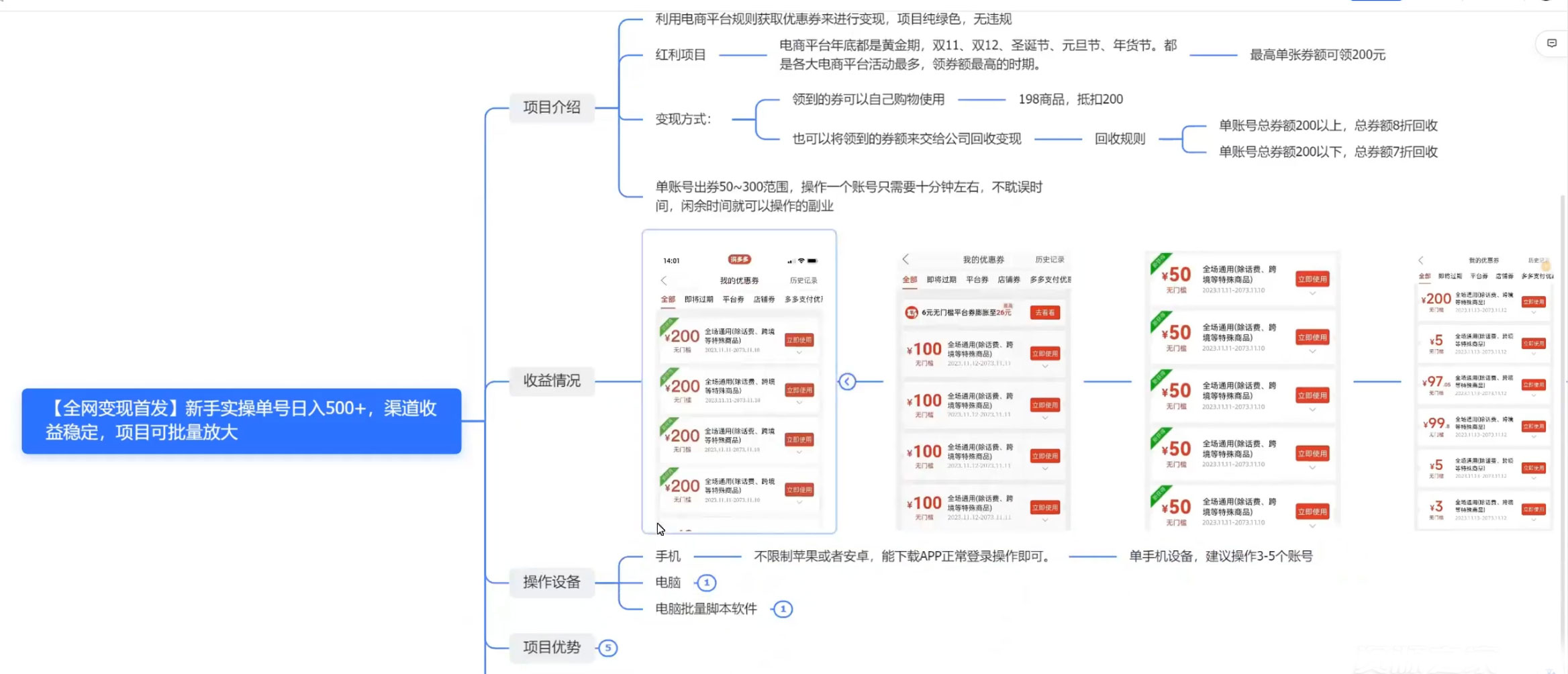 图片[2] - 新手实操单号日入 500+，渠道收益稳定，项目可批量放大 - 小辰精品|源码站™
