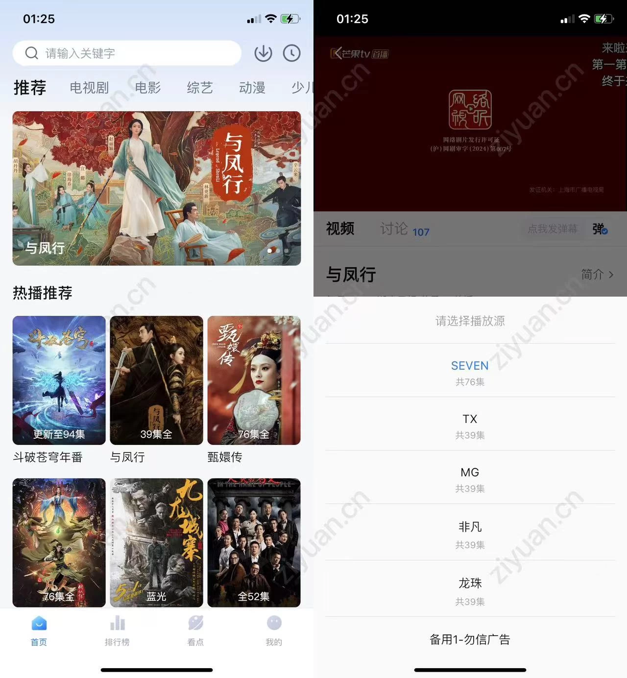 777影视 免费在线观看各种影视资源 - 小辰精品|源码站™