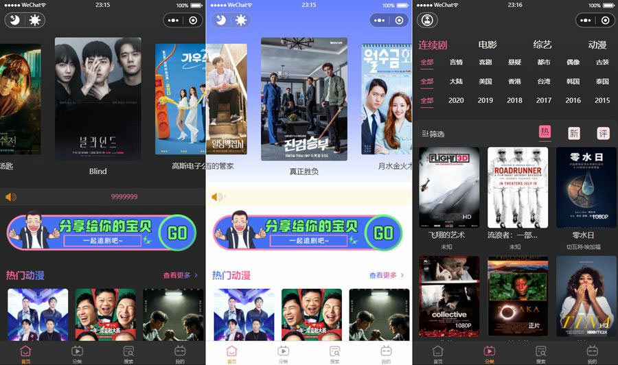 新版UI微信小程序影视源码 苹果CMS小程序源码 - 小辰精品|源码站™