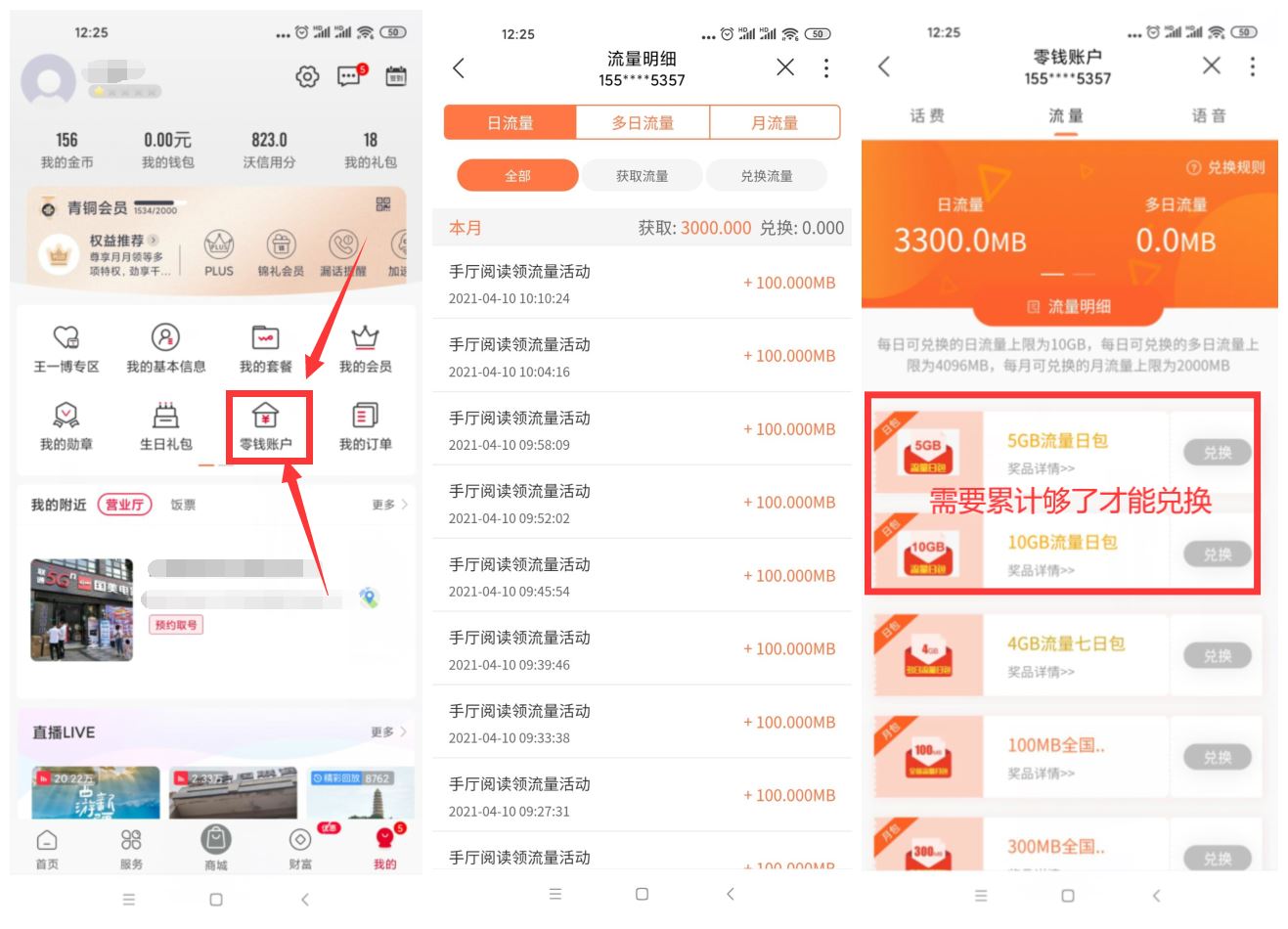 图片[2] - 联通免码每天一键领1G流量日包 - 小辰精品|源码站™