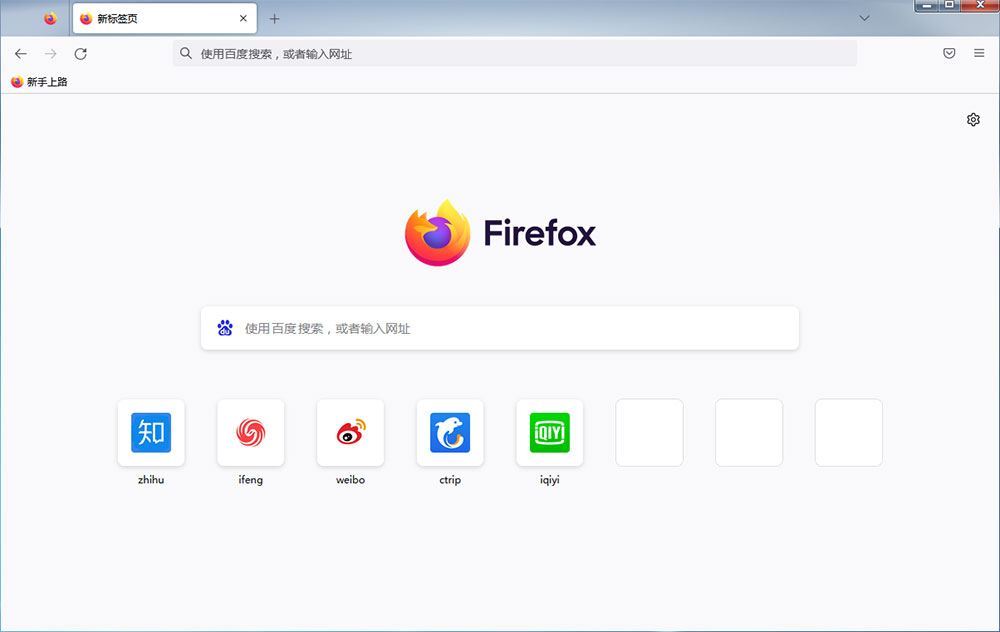 火狐浏览器 Mozilla Firefox v106.0.2 正式版 - 小辰精品|源码站™