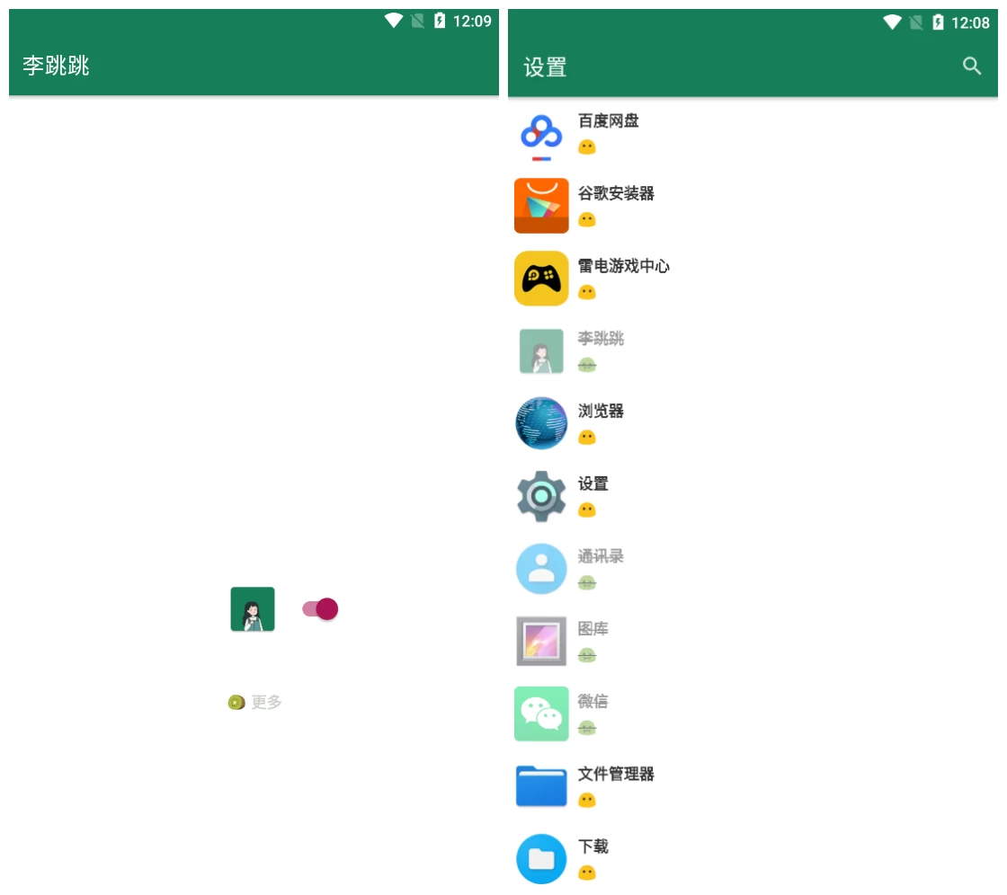 李跳跳v2.2正式版 自动跳过APP广告 - 小辰精品|源码站™