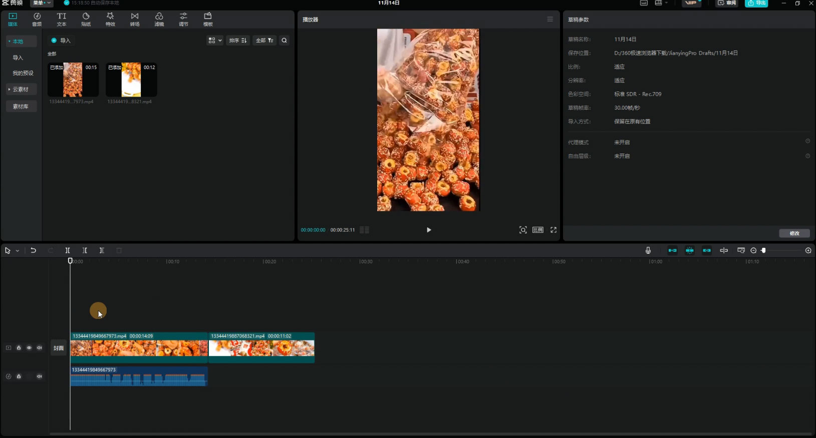 图片[2] - 零食带货新玩法，18 天 9.6w 佣金，几分钟一个作品（附快速破千粉方法） - 小辰精品|源码站™