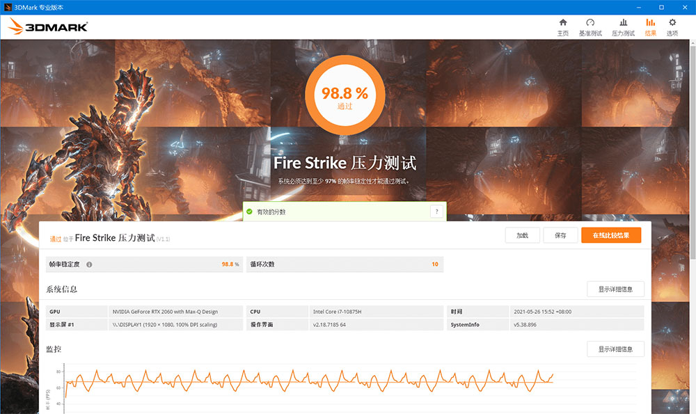 图片[3] - 显卡跑分软件 3DMark v2.25.8042 解锁专业版 - 小辰精品|源码站™