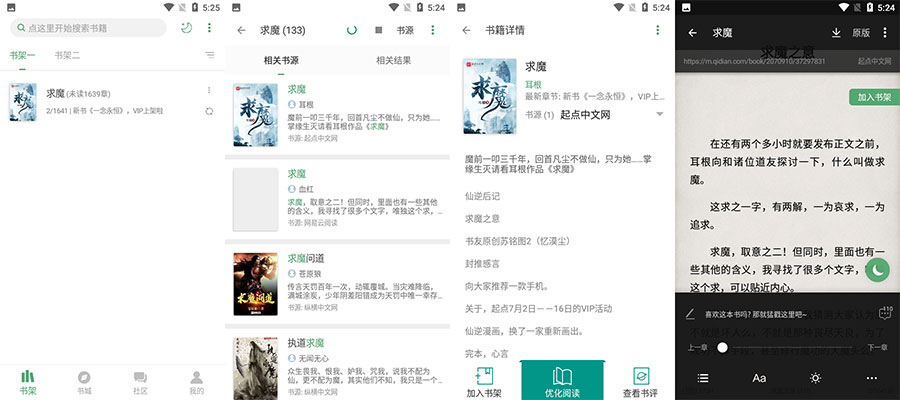 安卓 搜书大师 v23.701 去广告解锁VIP版 - 小辰精品|源码站™