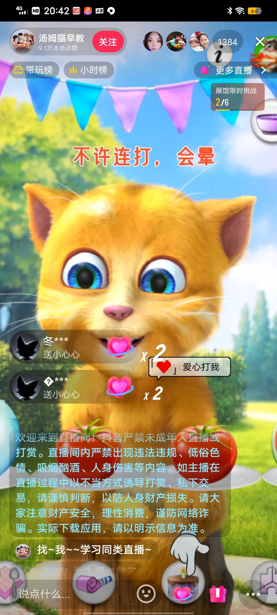 图片[4] - 全网首发最新，日撸2000+，外面收费688的金杰猫直播间搭建，保姆级教程小白可操作 - 小辰精品|源码站™