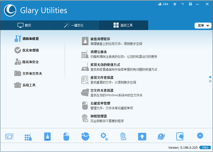 系统优化工具 Glary Utilities Pro v5.196.0.225 解锁专业版补丁 - 小辰精品|源码站™