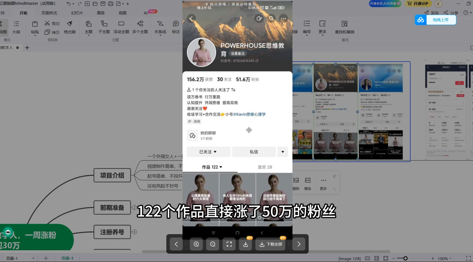 图片[2] - 抖音最新暴利蓝海项目 AI 数字人，一周涨粉 10万+ ，单月变现过万 - 小辰精品|源码站™