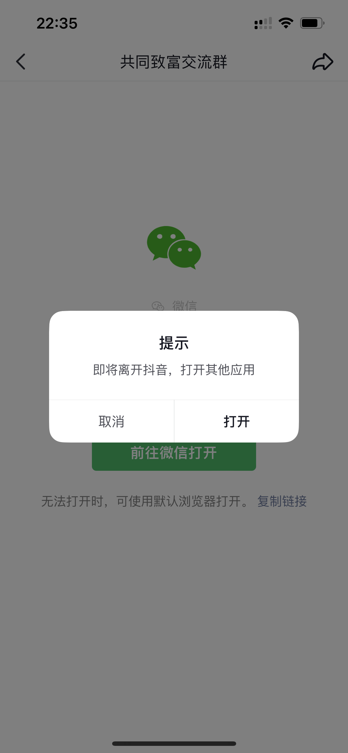 图片[17] - 我是如何通过抖音评论区，9 个字引流 2000 个创业粉，变现 3000+ - 小辰精品|源码站™