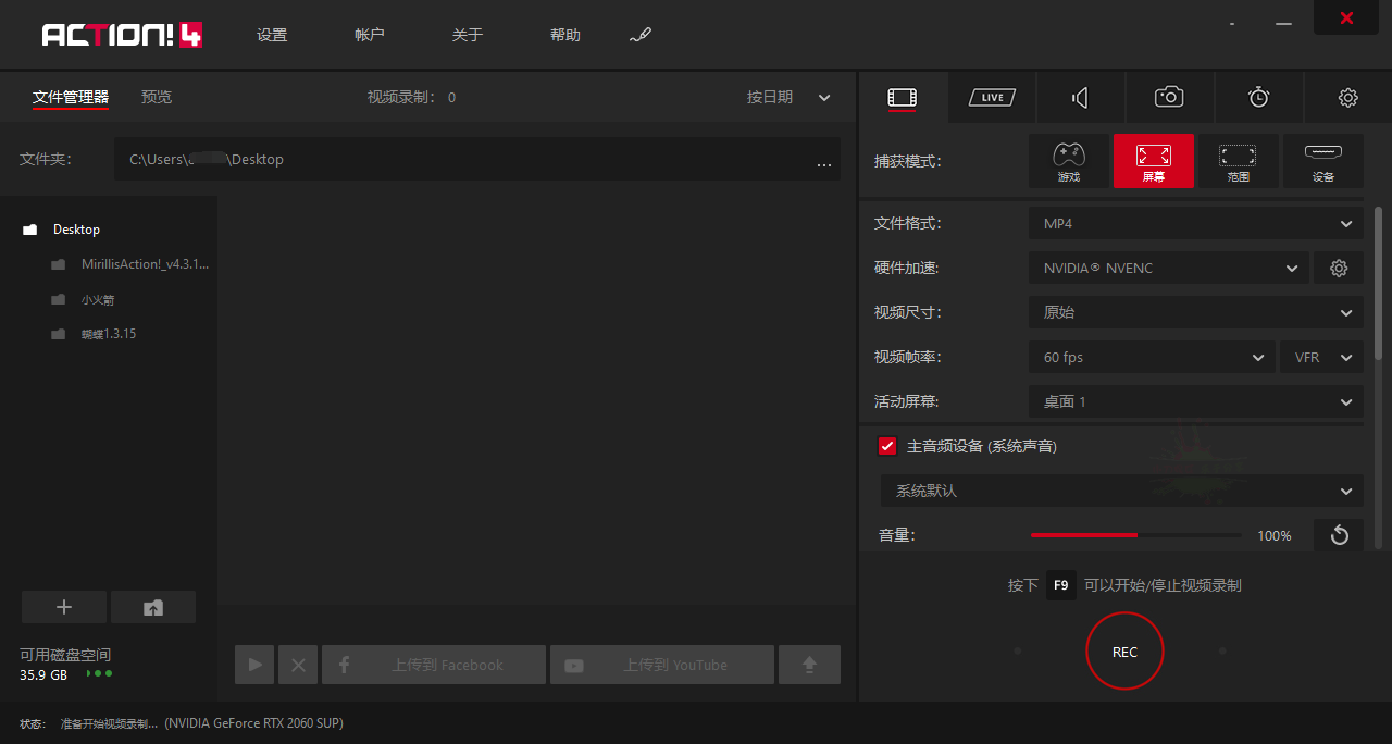 屏幕录制 Mirillis Action! v4.30.0 中文注册绿色便携版 - 小辰精品|源码站™