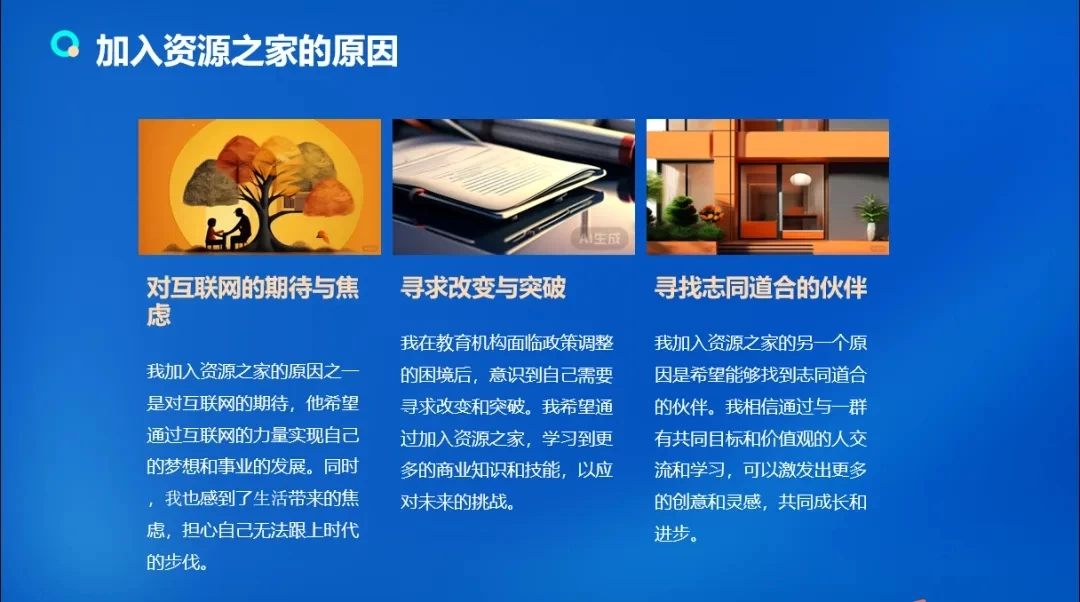 图片[3] - 流量训练营学员加入感受，从创业失败到流量达人的成长之路！ - 小辰精品|源码站™