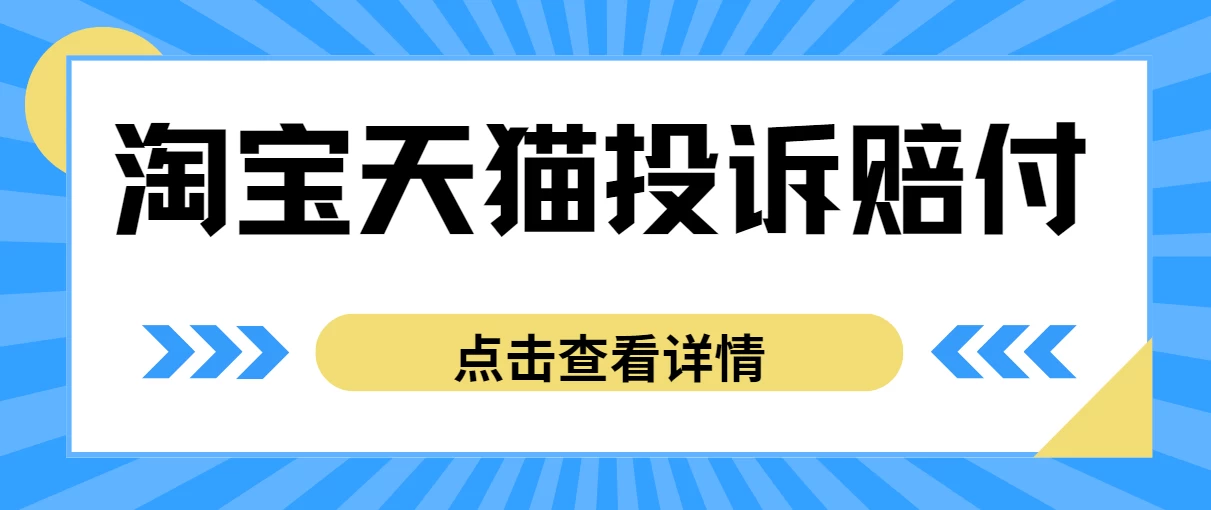外面带车收费488，蓝海项目，淘宝天猫不发货，虚假发货赔付项目，号称日入500＋ - 小辰精品|源码站™