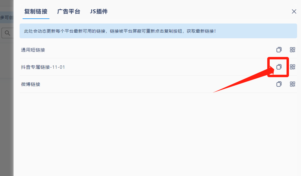图片[15] - 我是如何通过抖音评论区，9 个字引流 2000 个创业粉，变现 3000+ - 小辰精品|源码站™
