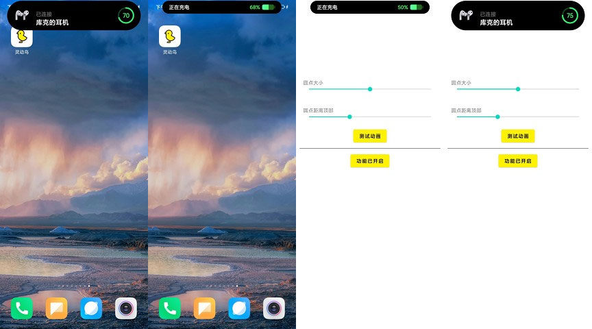 安卓 灵动鸟 v1.3.6 安卓手机上的灵动岛 - 小辰精品|源码站™