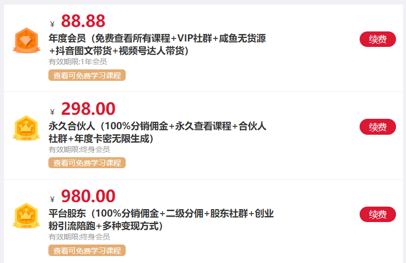 图片[3] - 我是如何通过抖音评论区，9 个字引流 2000 个创业粉，变现 3000+ - 小辰精品|源码站™