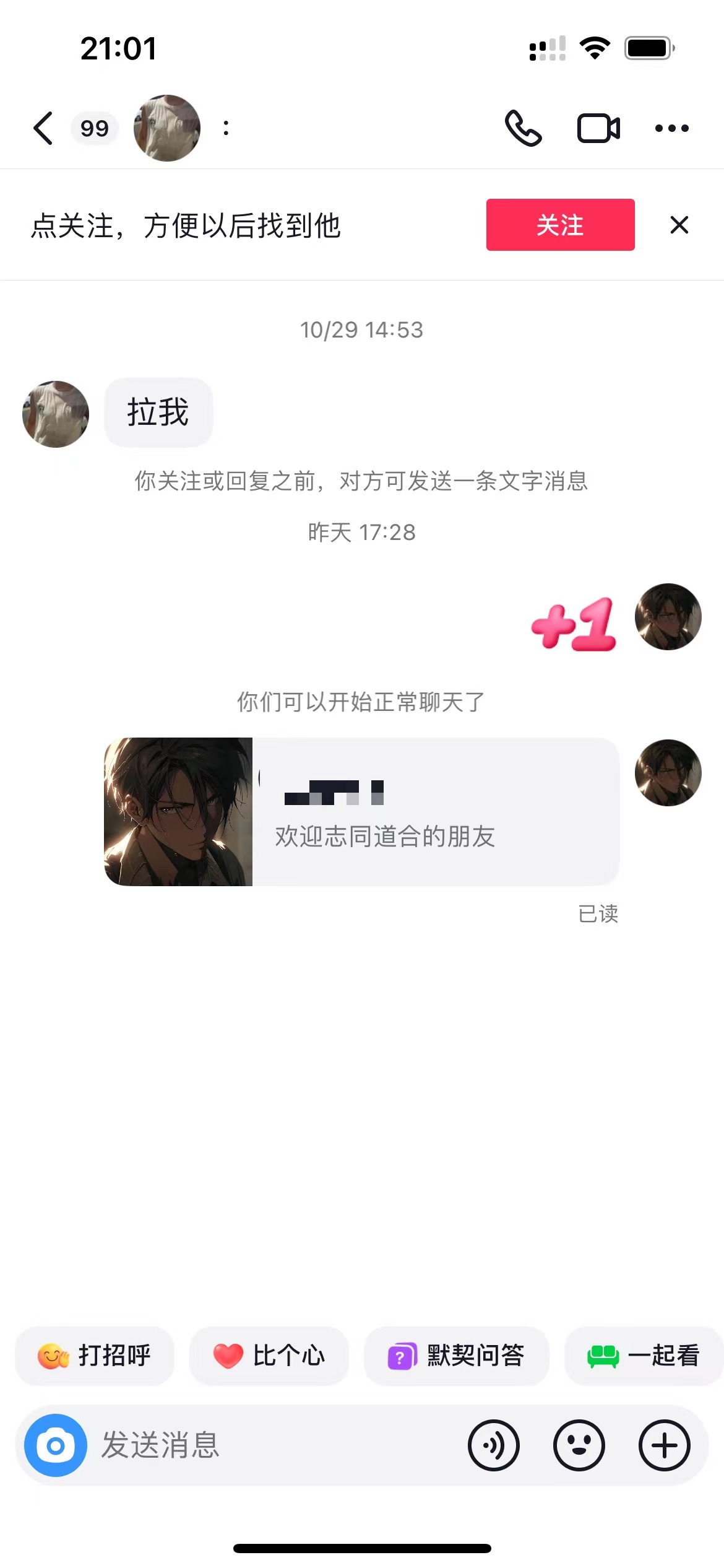 图片[9] - 我是如何通过抖音评论区，9 个字引流 2000 个创业粉，变现 3000+ - 小辰精品|源码站™