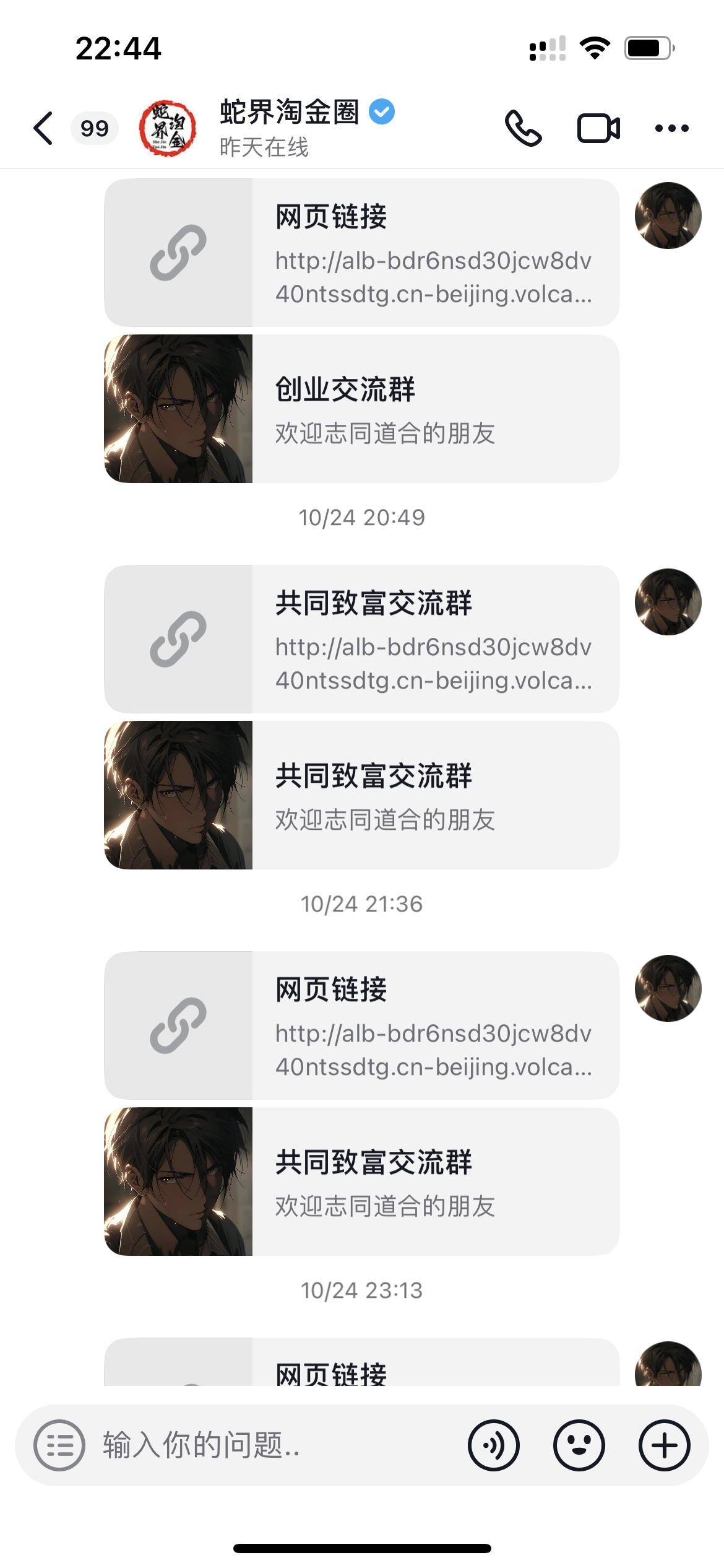 图片[16] - 我是如何通过抖音评论区，9 个字引流 2000 个创业粉，变现 3000+ - 小辰精品|源码站™