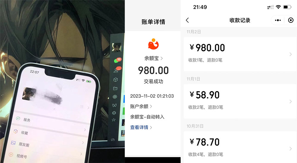 图片[2] - 我是如何通过抖音评论区，9 个字引流 2000 个创业粉，变现 3000+ - 小辰精品|源码站™