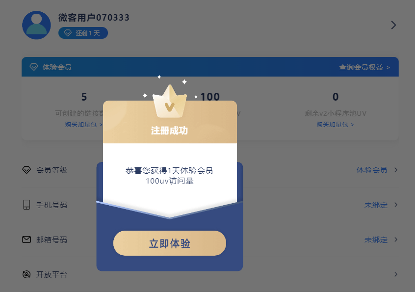 图片[10] - 我是如何通过抖音评论区，9 个字引流 2000 个创业粉，变现 3000+ - 小辰精品|源码站™