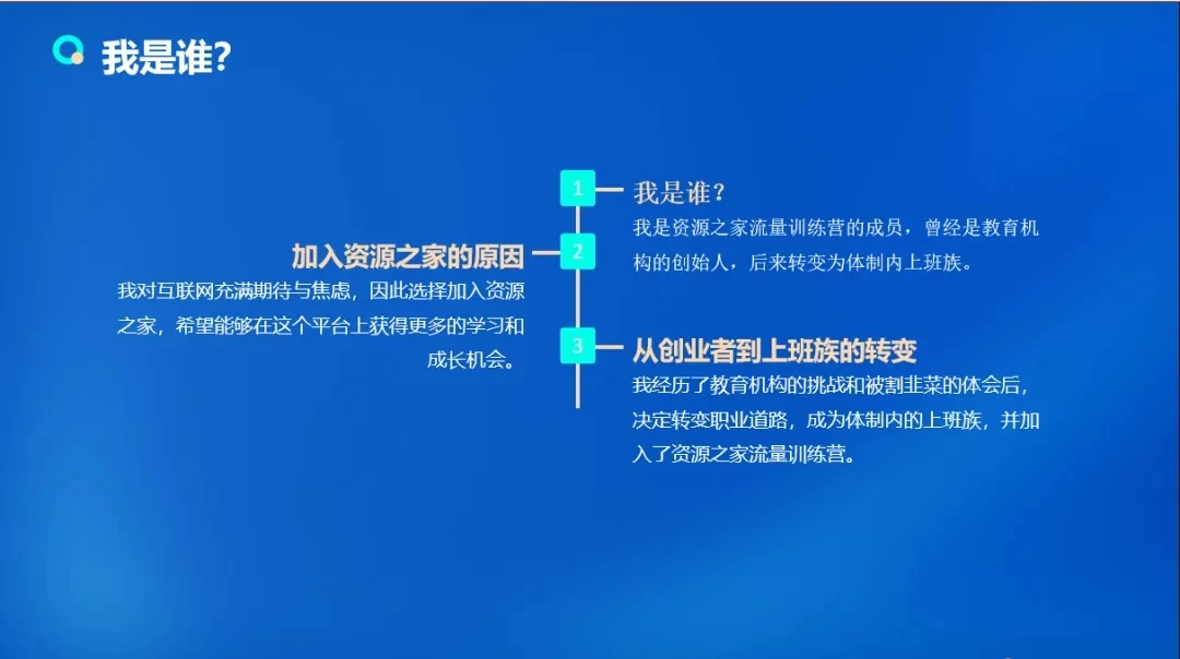 图片[2] - 流量训练营学员加入感受，从创业失败到流量达人的成长之路！ - 小辰精品|源码站™