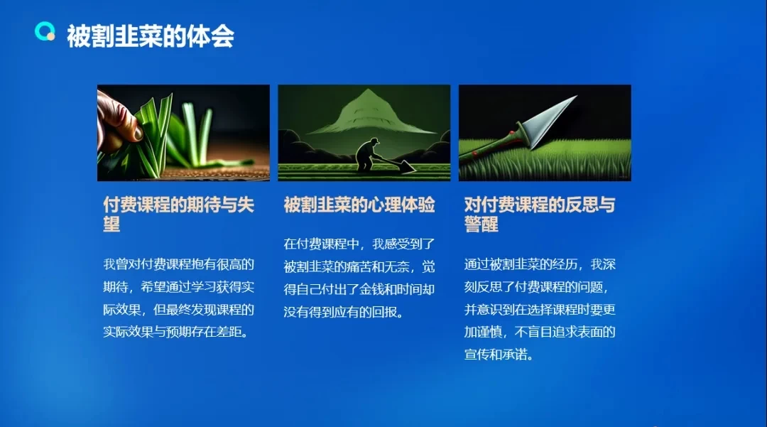 流量训练营学员加入感受，从创业失败到流量达人的成长之路！ - 小辰精品|源码站™