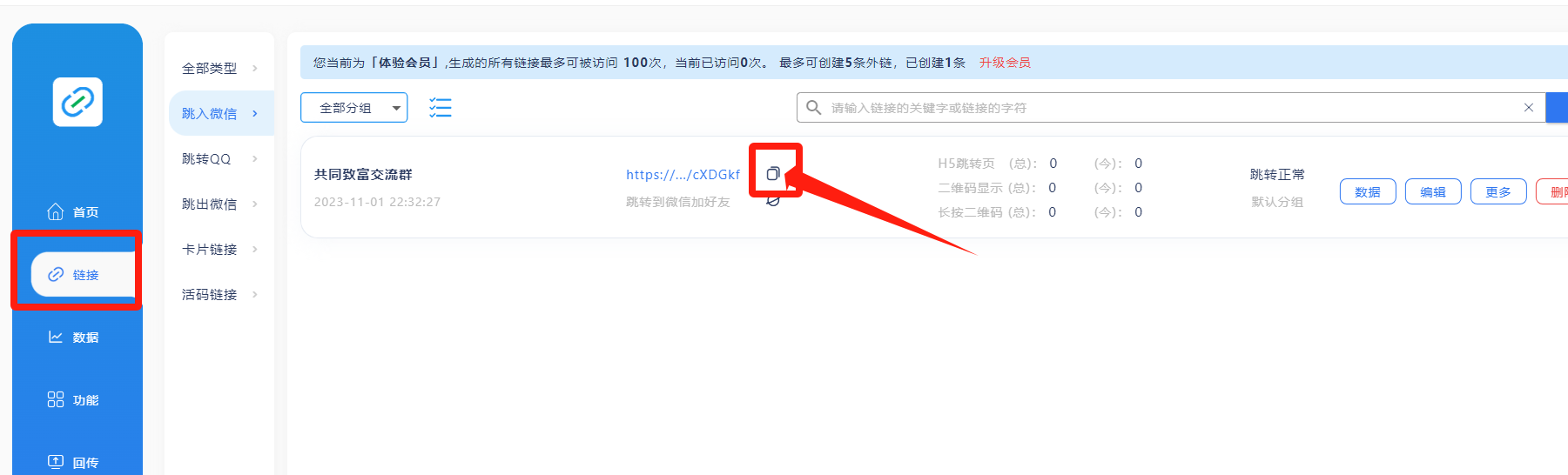 图片[14] - 我是如何通过抖音评论区，9 个字引流 2000 个创业粉，变现 3000+ - 小辰精品|源码站™