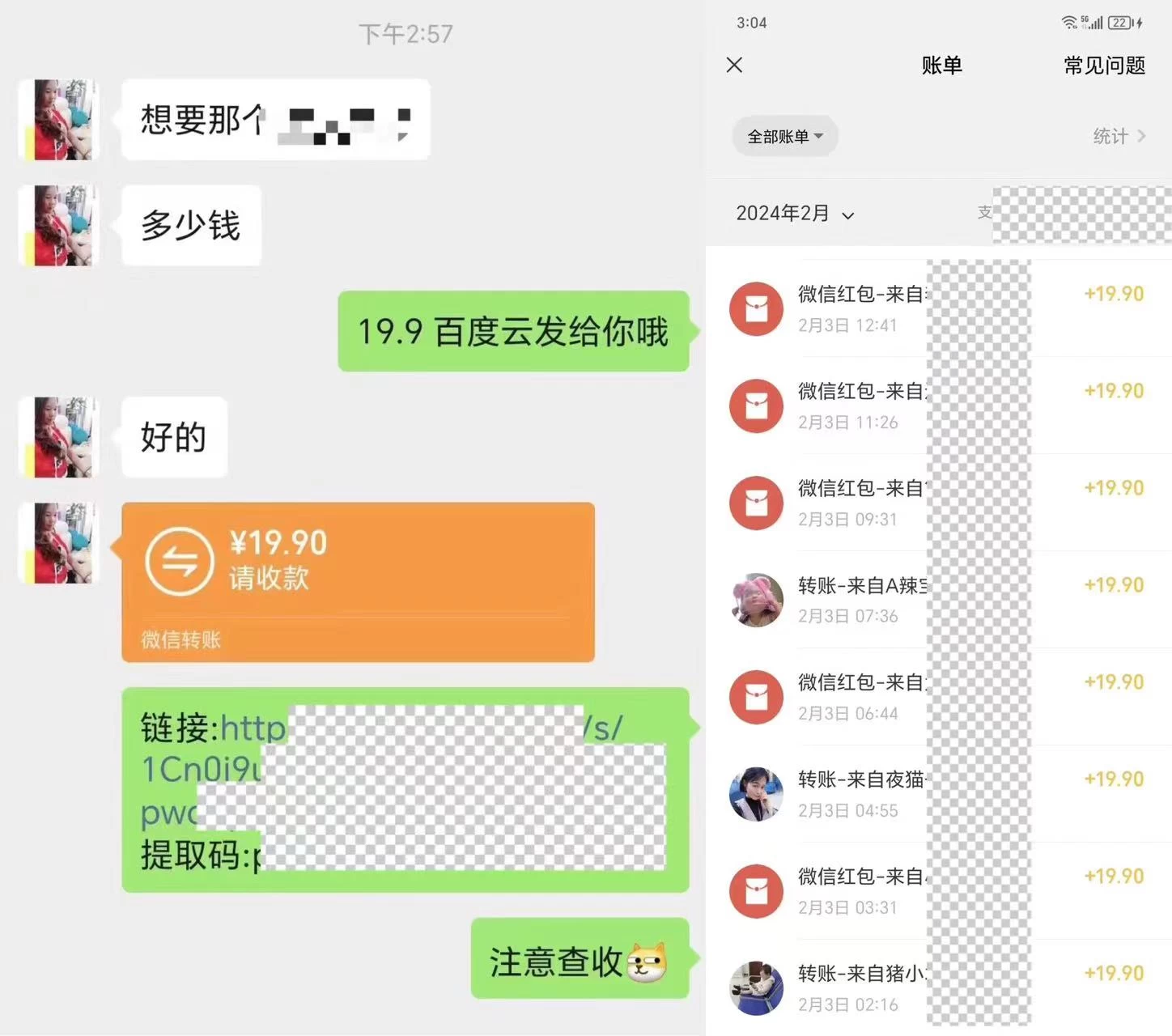 图片[2] - 通过小红书引流，单日收益大几百的冷门高需求HR项目拆解 - 小辰精品|源码站™