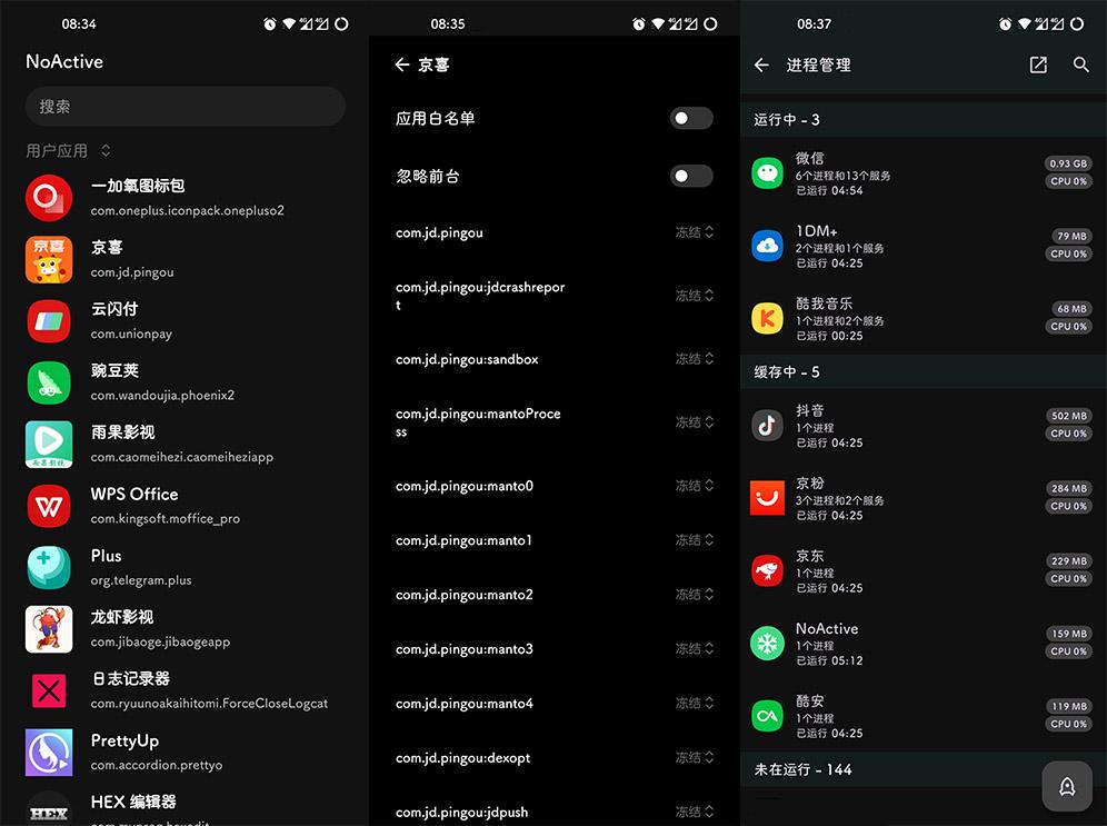 Xposed「NoActive」v2.6 Android 后台墓碑模块 - 小辰精品|源码站™