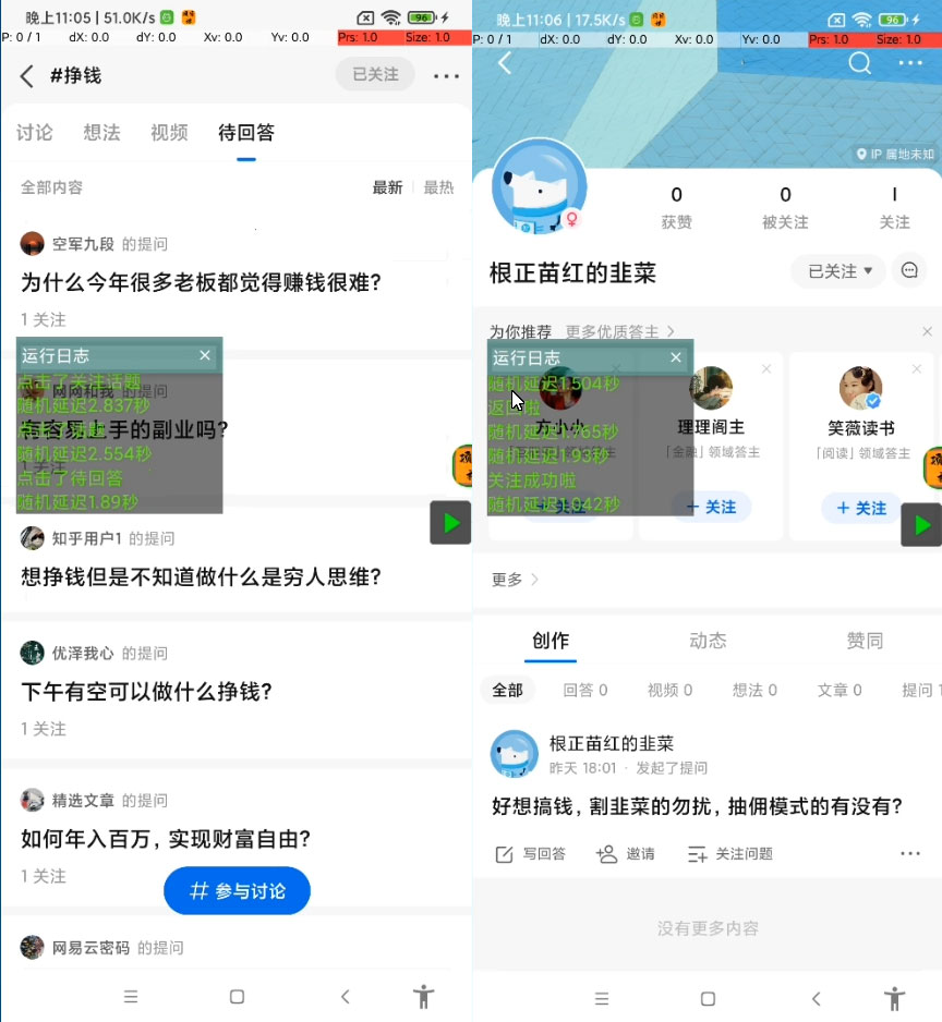 价值几百的知乎无限关注 App 脚本，精准粉创业粉引流 - 小辰精品|源码站™
