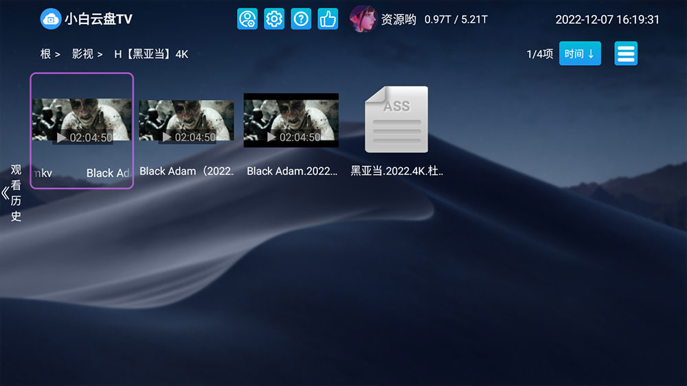 安卓 小白云盘 TV v1.5.7.1第三方阿里云盘 TV 版 - 小辰精品|源码站™
