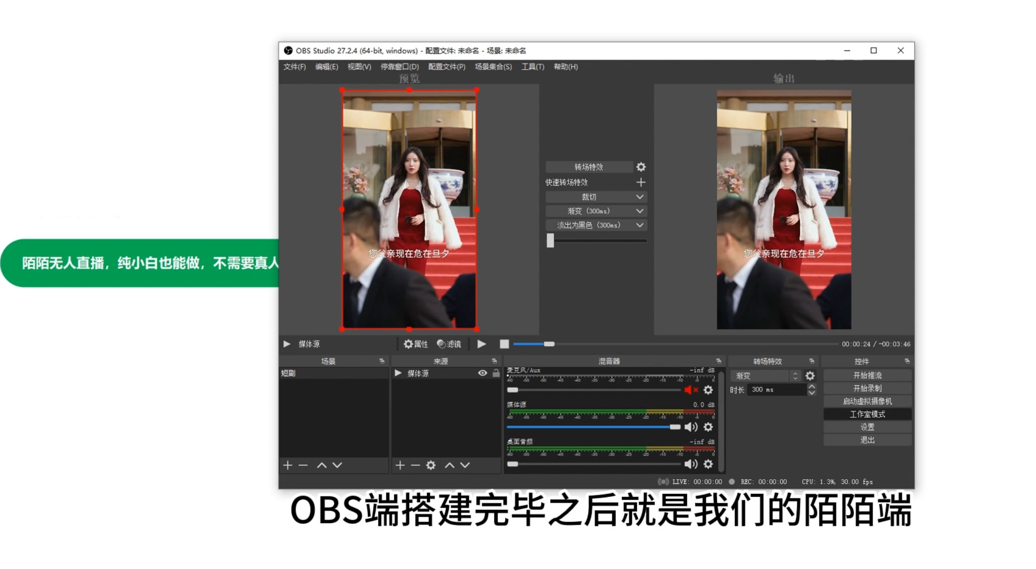 图片[2] - 陌陌播放影视剧，无人直播，影视剧授权免费开，一场直播收入1000+ - 小辰精品|源码站™