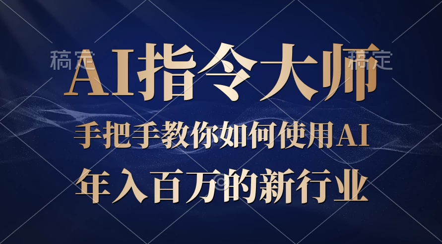 ChatGPT写文章，如何从入门秒变高手的‘武功秘籍’ - 小辰精品|源码站™