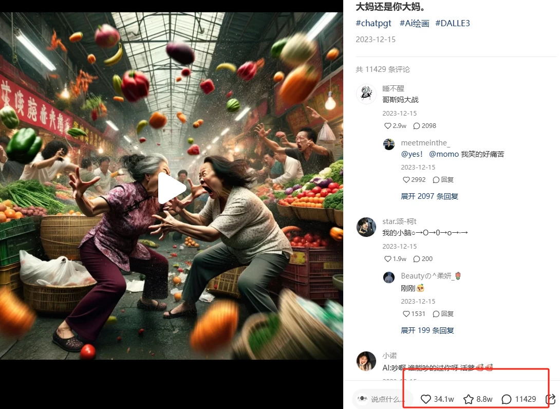 图片[3] - 日入四位数的AI对话剧情动漫爆文冷门小项目，5分钟一条百万播放原创作品 - 小辰精品|源码站™