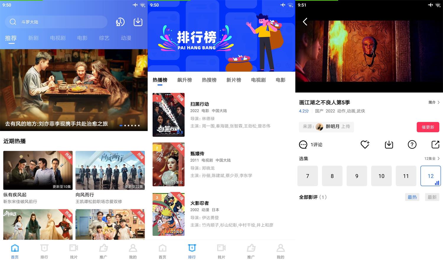 安卓 地瓜视频 v3.0.0 去广告精简版 - 小辰精品|源码站™