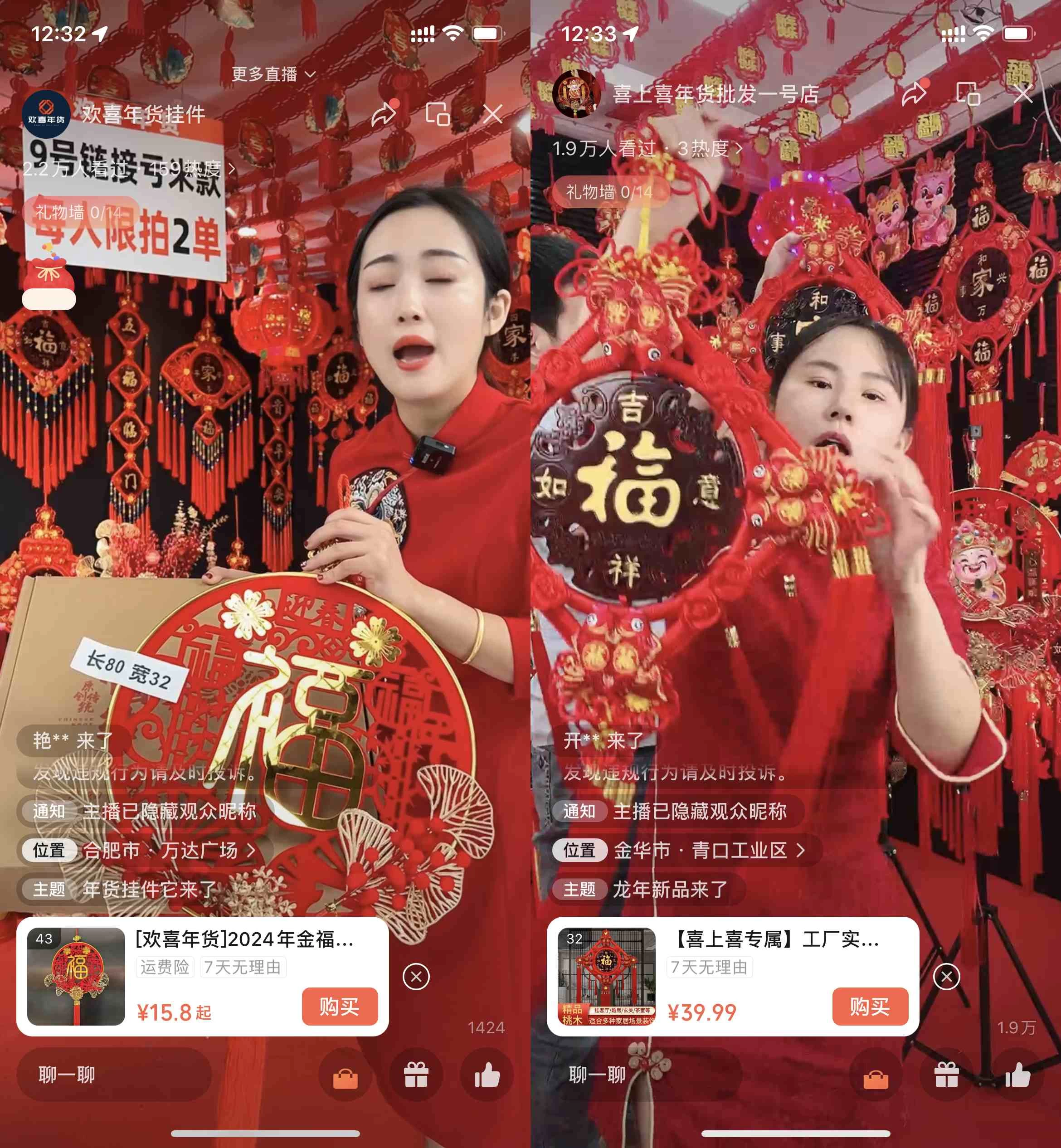 图片[3] - 年末红利来了，新平台直播卖年货，单号一天卖4w多，话术场景直接搬，含泪日入10000+ - 小辰精品|源码站™