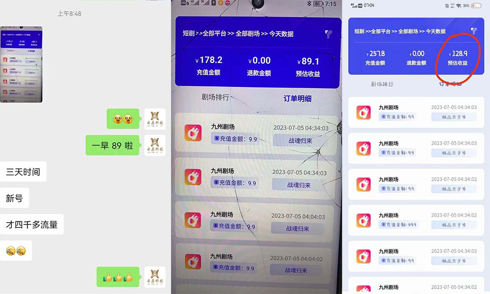 图片[2] - 千顺顺短剧项目：开通权限玩法教程 - 小辰精品|源码站™
